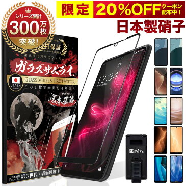 【20%OFFクーポン配布中】AQUOS sense6 6s 5G フィルム Sense4 basic ガラスフィルム 全面保護フィルム AQUOS sense 4 lite Plus zero5G R3 R sense Plus 3D SH-53A SHG03 A004SH 全面保護フィルム 保護フィルム 10H ガラスザムライ アクオス OVER`s オーバーズ 黒縁