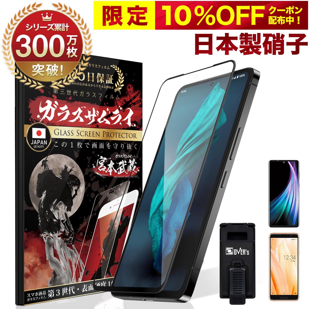 【10%OFFクーポン配布中】AQUOS フィルム R7 R