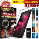 AQUOS R8 sense8 7 Plus sense6 6s 5G フィルム Sense4 basic ガラスフィルム 全面保護フィルム AQUOS sense 4 lite …