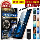 AQUOS R8 sense8 7 Plus sense6s 6 5G 4 4lite 4basic 3 zero5G basic R5G R3 lite Plus 2 R SH-53A SHG03 A004SH ガラスフィルム フィルム ブルーライトカット 全面 保護 Aquos R 3D 全面保護 10H ガラスザムライ 保護フィルム 全面保護フィルム アクオス 黒縁