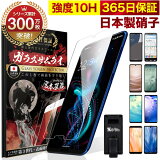 AQUOS 饹ե ե sense8 7 basio active sense6s sense6 zero6 wish wish2 wish3 5G sense4 R5G ץ륹ޥ5 sense3 lite R3 R2 sense2 SHG06 A104SH 10H 饹饤 ݸե OVER`s С