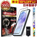 GALAXY フィルム Galaxy S24 Ultra A54 A51 A52 5G A30 ガラスフィルム 全面 保護 プラス SC-52E SC-53D SCG21 SC-53B SCG07 3D 全面保護フィルム 保護フィルム 10H ガラスザムライ ギャラクシーa52 OVER`s オーバーズ 黒縁