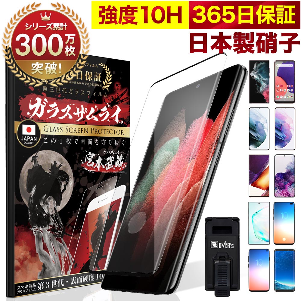 galaxy フィルム S23 Ultra A53 ガラスフィルム S22 S21 A23 A22 5G A21 Note20 Ultra 10+ S20 Plus S10 S9 S8 フィ…