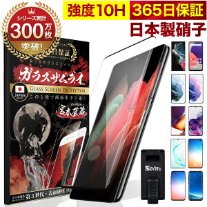 最強のガラスフィルム！galaxy s23用の保護フィルムのおすすめを教えて！