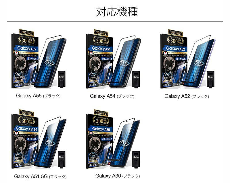 【20%OFFクーポン配布中】GALAXY A51 A52 5G A30 SCV43 Feel SC-04J ガラスフィルム フィルム 全面 保護 3D 全面保護 ブルーライトカット SC-54A SCG07 10H ガラスザムライ 保護フィルム 全面保護フィルム ギャラクシー 液晶保護フィルム OVER`s オーバーズ 黒縁