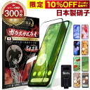 【10%OFFクーポン配布中】Google Pixel 9a フィルム Google Pixel 10 保護フィルム Google Pixel10 Pro XL Pixel9 8a 8 Pro Pixel 7a Pixel6a ガラスフィルム 全面 保護 5G 3D 全面保護フィルム 10H ガラスザムライ グーグルピクセル9a ピクセル10 OVER`s オーバーズ 黒縁