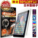 【究極のさらさら感】 iPad A16 フィルム アンチグレア ガラスフィルム iPad Air Pro10.9インチ 10.2インチ iPad Pro 11インチ iPad mini7 mini6 8.3インチ 7.9インチ Air4 Air5 Air6 第5世代 第4世代 第9世代 第10世代 保護フィルム 10H アイパッド 液晶保護フィルム