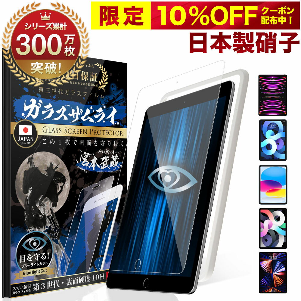 9H高硬度【光沢】保護フィルム Dragon Touch Y88X Plus 日本製 自社製造直販