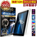  iPad 保護フィルム ガラスフィルム Air Pro 第10世代 iPad 10.2 10.9インチ iPad 11インチ iPad mini mini6 8.3インチ 7.9インチ Air4 Air5 第9世代 第5世代 第6世代 2024 2022 2021 2020 フィルム 10H 液晶保護フィルム