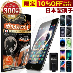 【究極のさらさら感】 iPhone アンチグレア iPhone15 ガラスフィルム iPhone15pro iPhone14 保護フィルム 13 mini Pro Max plus iPhoneSE ( 第3世代 / 第2世代 ) iPhone12 11 Pro max XR XS 8 7 iPhoneXs 10H ガラスザムライ iPhoneSE3 SE2 液晶保護フィルム ゲーム 2022