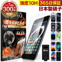 【究極のさらさら感】 iPhone ガラスフィルム アンチグレア 保護フィルム iPhone14 13 mini Pro Max plus iPhoneSE ( 第3世代 / 第2世代 ) iPhone12 11 Pro max XR XS 8 7 iPhoneXs 10H ガラスザムライ iPhoneSE3 SE2 液晶保護フィルム ゲーム 2022