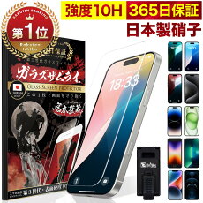 10%OFFݥۡڳŷ1̳iPhone饹եiPhone1413proMaxplusiPhone12miniiPhoneSE3ݸեiPhoneSE32iPhone11iPhone87XRXSiPhoneSE3SE212proե10H饹饤եվݸե