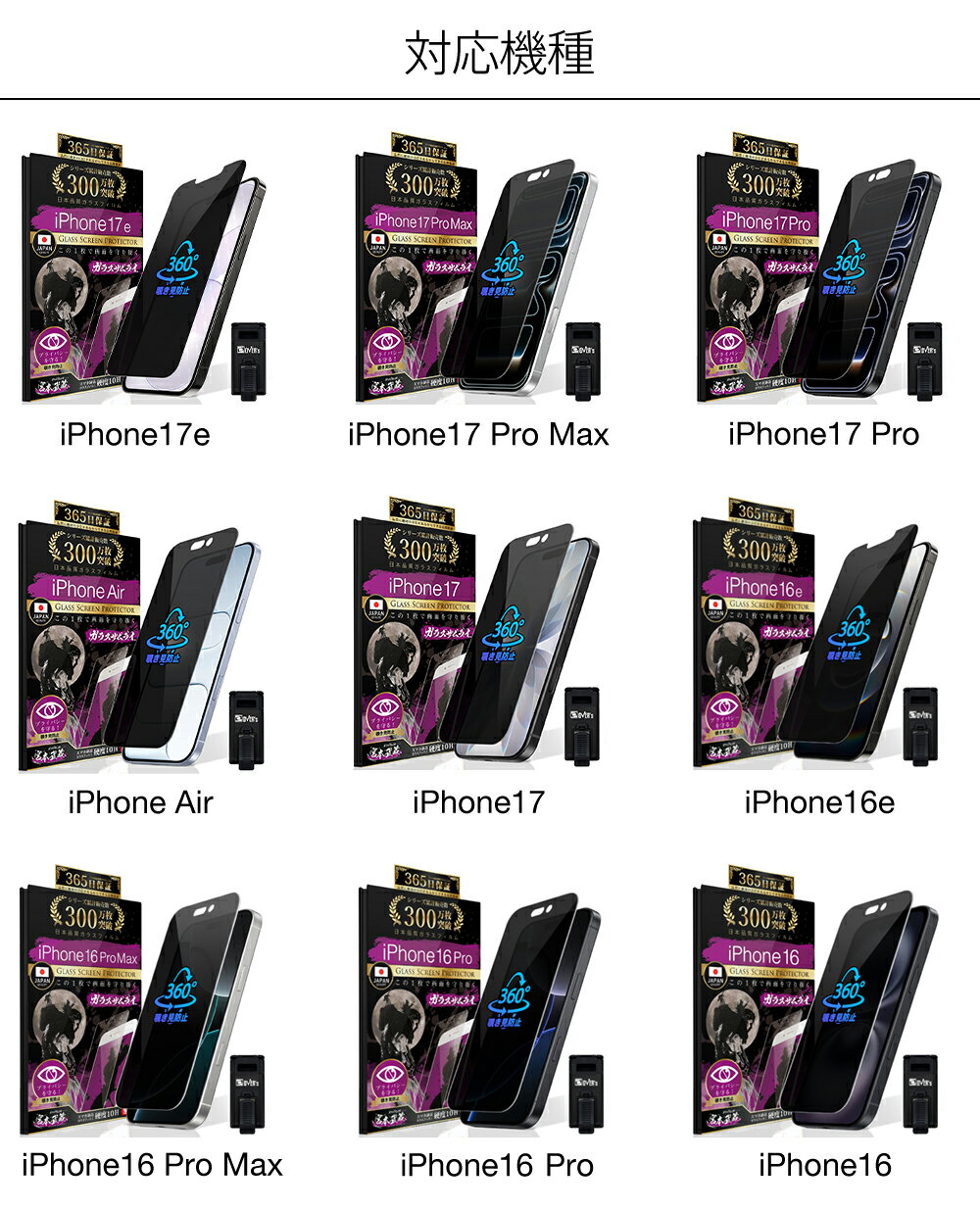【360°覗き見防止】 iPhone17 ガラスフィルム iPhone16 iPhone17e 16e iPhone15 フィルム iPhone17 Pro Max Air 保護フィルム iPhone15Pro iPhone14 Pro 液晶保護フィルム iPhone17e 13 Pro iPhone12 Pro 10H ガラスザムライ アイフォン 3