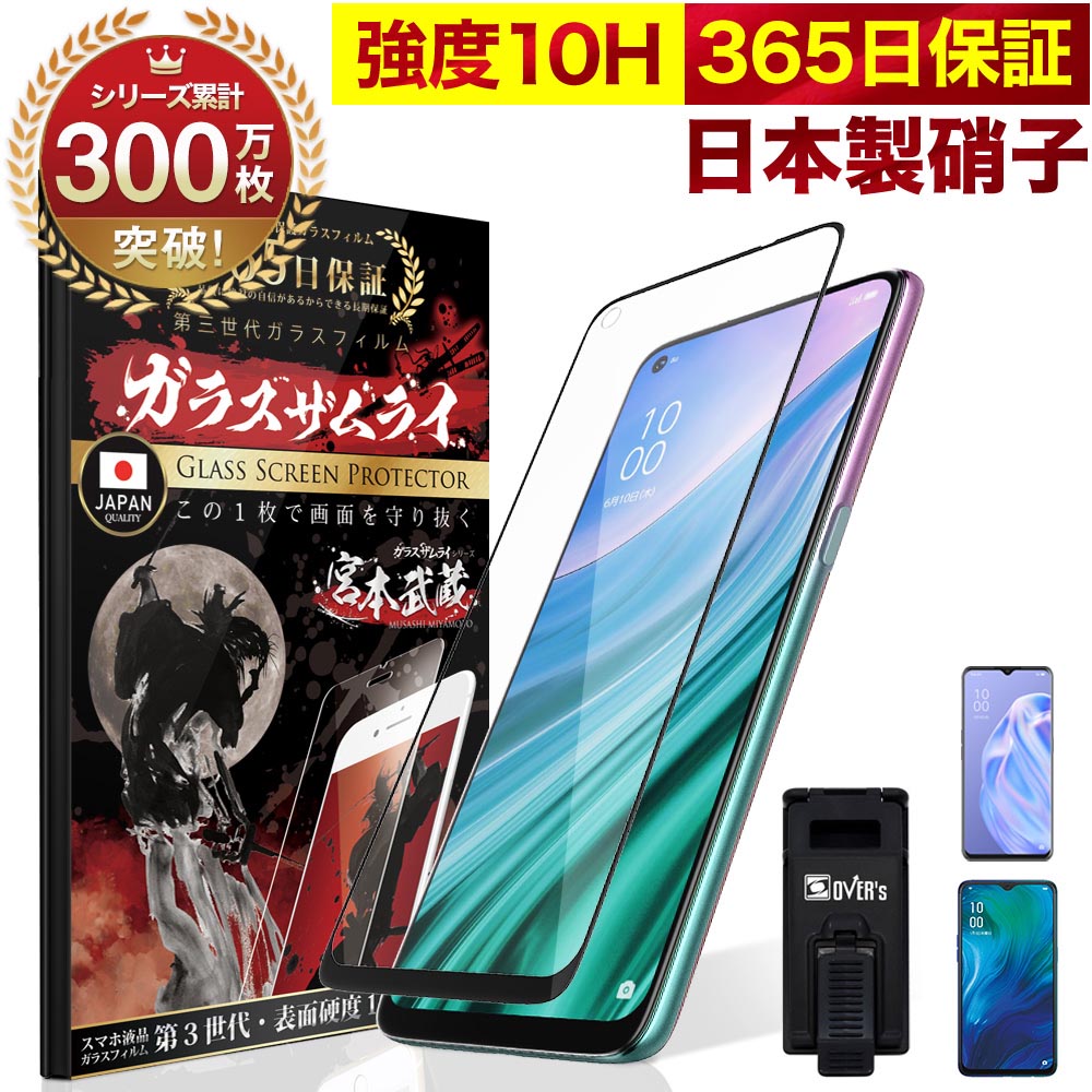 OPPO A54 フィルム Reno3 A ガラスフィルム 5G A R17 Neo 全面 保護 3D 全面保護フィルム 保護フィルム 10H ガラスザ…