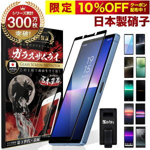 10%OFFݥXperia5 V ե Xperia10 V 饹ե Xperia 1 v ݸե Xperia8 Xperia5 Xperia1 Xperia 1ii 10ii Pro Ace ޡ5 3D ݸե 10H 饹饤 ڥꥢ OVER`s   ݸ SO-53D SOG12 SO53D SO-51D