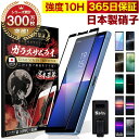 Xperia10V フィルム Xperia5V ガラスフィルム Xperia1 VII Xperia1 Vl 保護フィルム Xperia10 VI マーク7 3...