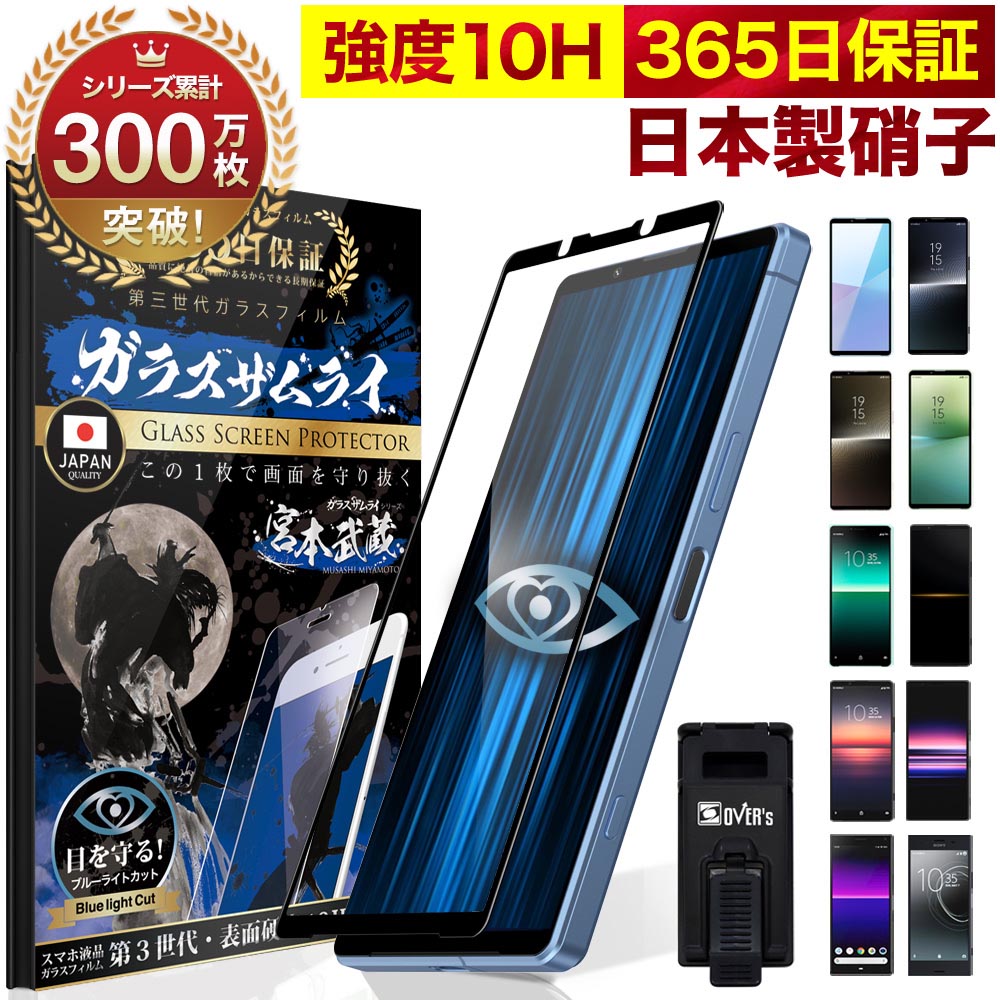 Xperia5 V フィルム Xperia10 V ガラスフィルム Xperia 1 v 保護フィルム Xperia8 Xperia5 Xperia 1ii 10ii Pro Ace …