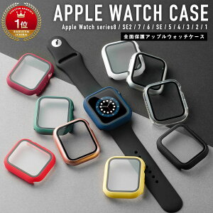 【60日保証】アップルウォッチ カバー ケース Apple Watch 8 7 6 SE (第2世代/第1世代) SE2 傷防止 液晶保護 耐衝撃 アクセサリー ハードケース ガラス AppleWatch series 5 4 3 45mm 41mm 44mm 42mm 40mm 38mm メンズ レディース おしゃれ アップルウォッチ