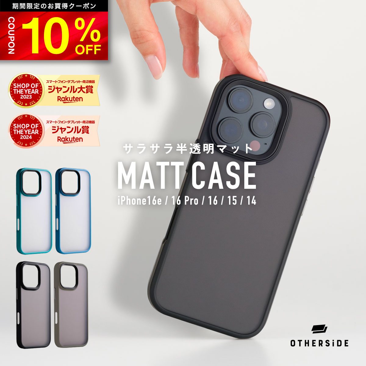 Rakuten - 【10%OFFクーポン配布中】指紋防止 半透明マット クリアケース iPhone17 ケース クリア iPhone17e Air ケース クリア iPhone17 Pro ケース iPhone17 Pro Max ケース iPhone16e ケース クリア iPhone16 ケース 16Pro iPhone15 ケース iPhone14 クリア アイフォン カバー
