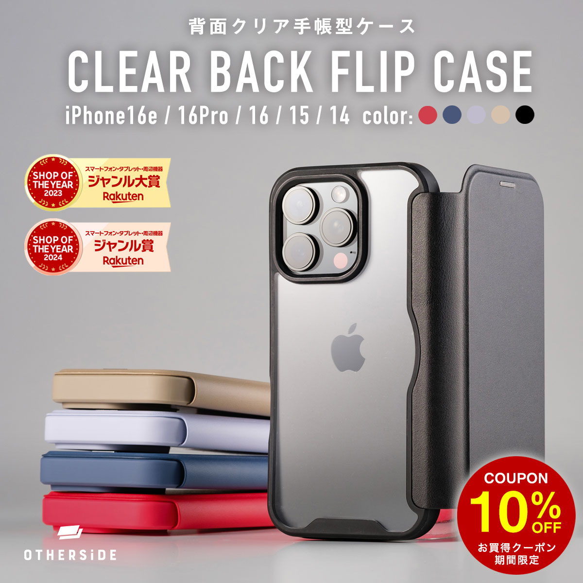 Rakuten - 【10%OFFクーポン配布中】背面クリア 手帳型ケース iPhone17 ケース 手帳型 iPhone17e Air ケース 手帳型 iPhone17 Pro ケース iPhone17 Pro Max ケース iPhone16e ケース iPhone16 ケース 手帳型 16Pro iPhone15 ケース iPhone14 ケース クリアケース カバー レザー 耐衝撃