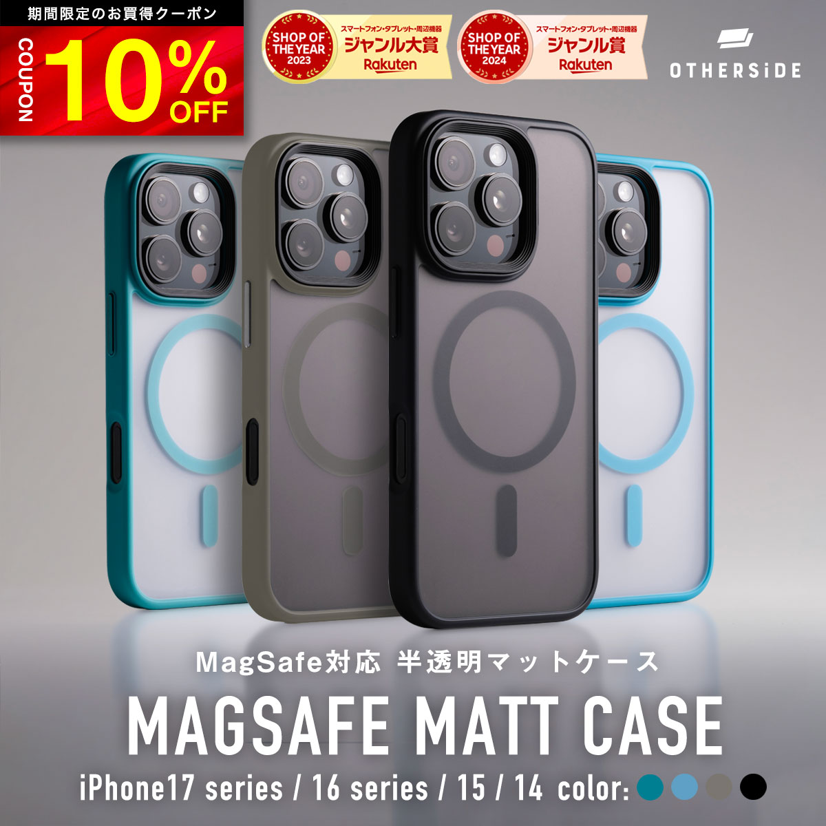 Rakuten - 【10%OFFクーポン配布中】MagSafe 対応 半透明マットケース iPhone17 ケース クリア iPhone17e Air ケース クリア iPhone17 Pro ケース iPhone17 Pro Max ケース iPhone16e ケース クリア iPhone16 ケース クリア 16Pro iPhone15 ケース iPhone14 アイフォン カバー