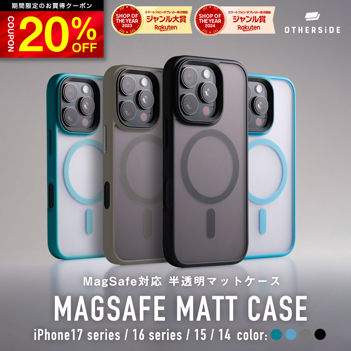 【20%OFFクーポン配布中】MagSafe 対応 半透明マットケース iPhone17 ケース クリア iPhone17e Air ケース クリア iPhone17 Pro ケース iPhone17 Pro Max ケース iPhone16e ケース クリア iPhone16 ケース クリア 16Pro iPhone15 ケース iPhone14 アイフォン カバー