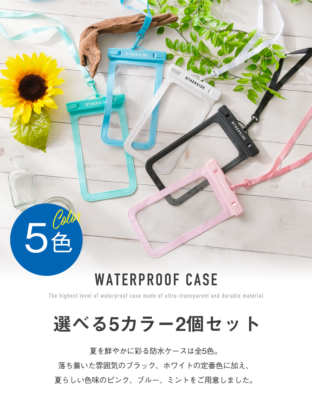 【2個セット】最大7.2インチ対応 スマホ 防水ケース プール スマホ防水ケース 海 ...
