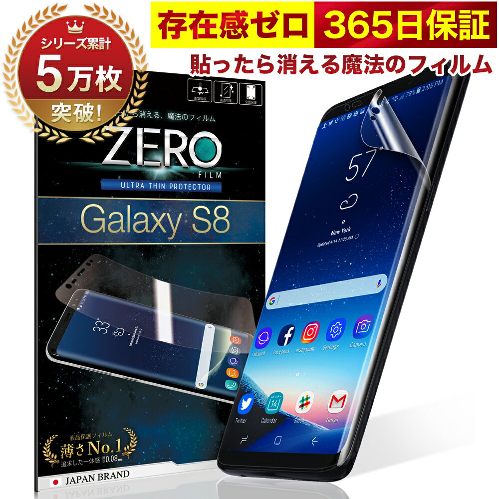 【10%OFFクーポン配布中】Galaxy S8 フ