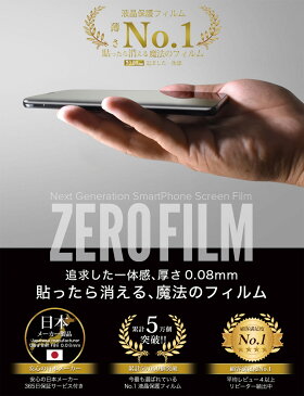 Galaxy S8 フィルム 湾曲まで覆える 4D 全面保護 SCV36 SC-02J 保護フィルム フィルム 薄さNo.1 ~ 貼ったら消える魔法のフィルム 気泡ゼロ 2枚セット 極薄0.08mm 究極のさらさら感 超・衝撃吸収 OVER`s オーバーズ TP01