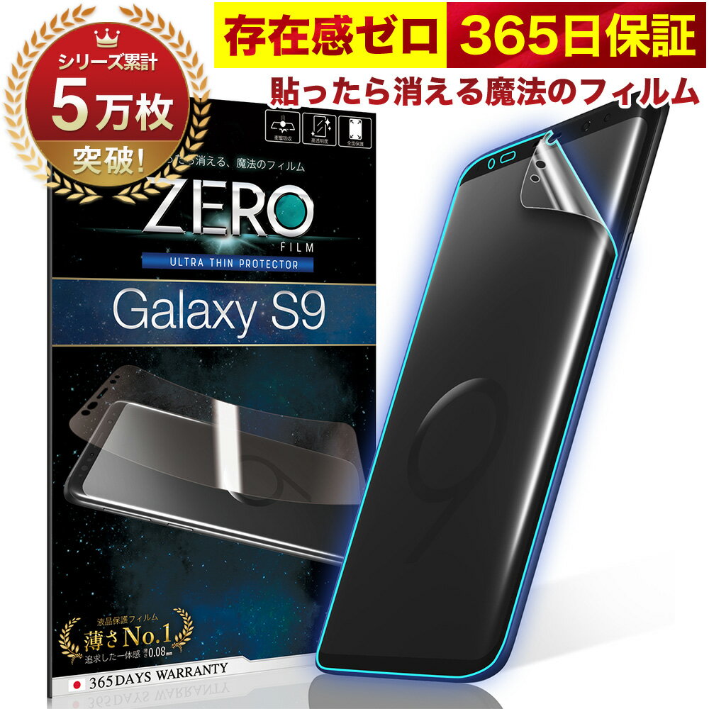 Galaxy S9 ե Ѷʤޤʤ 3D ݸ ֥롼饤ȥå SCV38 SC-02K ݸե ե ŽääˡΥե ˢ 2祻å 0.08mm ˤΤ餵鴶 ׷ۼ OVER`s С TP01פ򸫤