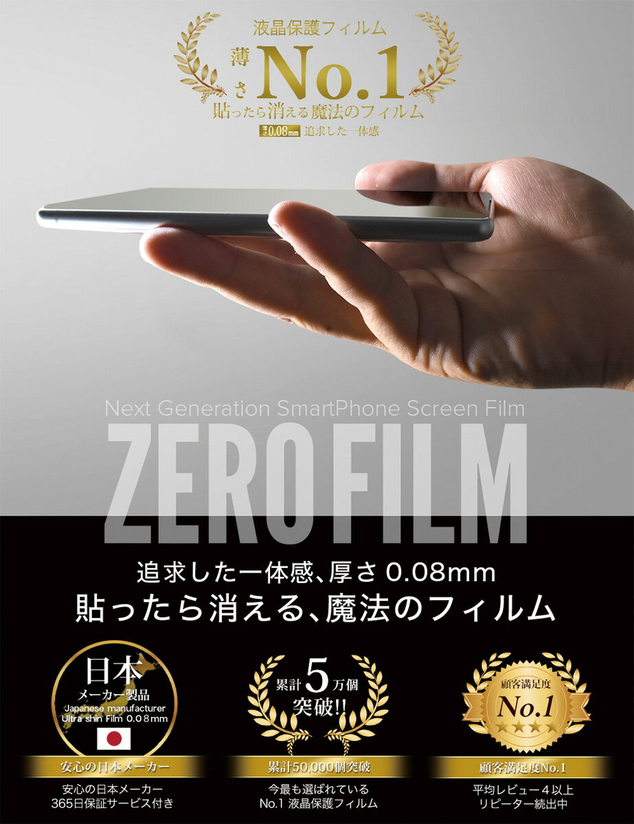 【20%OFFクーポン配布中】Xperia XZ2 フィルム 湾曲まで覆える 3D 全面保護 SOV37 SO-03K 保護フィルム フィルム 貼ったら消える魔法のフィルム 気泡ゼロ 2枚セット 極薄0.08mm 究極のさらさら感 衝撃吸収 OVER`s オーバーズ TP01