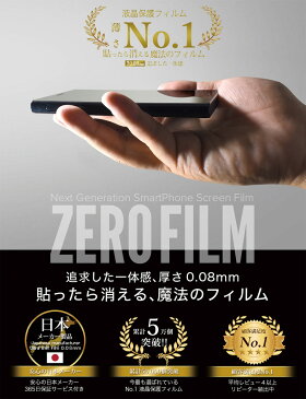 【10%OFFクーポン配布中】【365日完全保証】 Xperia 10 II フィルム 湾曲まで覆える 4D 全面保護 SOV43 SO-41A 保護フィルム フィルム 貼ったら消える魔法のフィルム 気泡ゼロ 2枚セット 極薄0.08mm 究極のさらさら感 衝撃吸収 OVER`s オーバーズ TP01