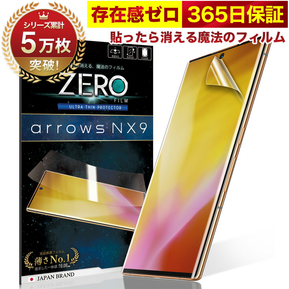 【10%OFFクーポン配布中】arrows NX9 F-52