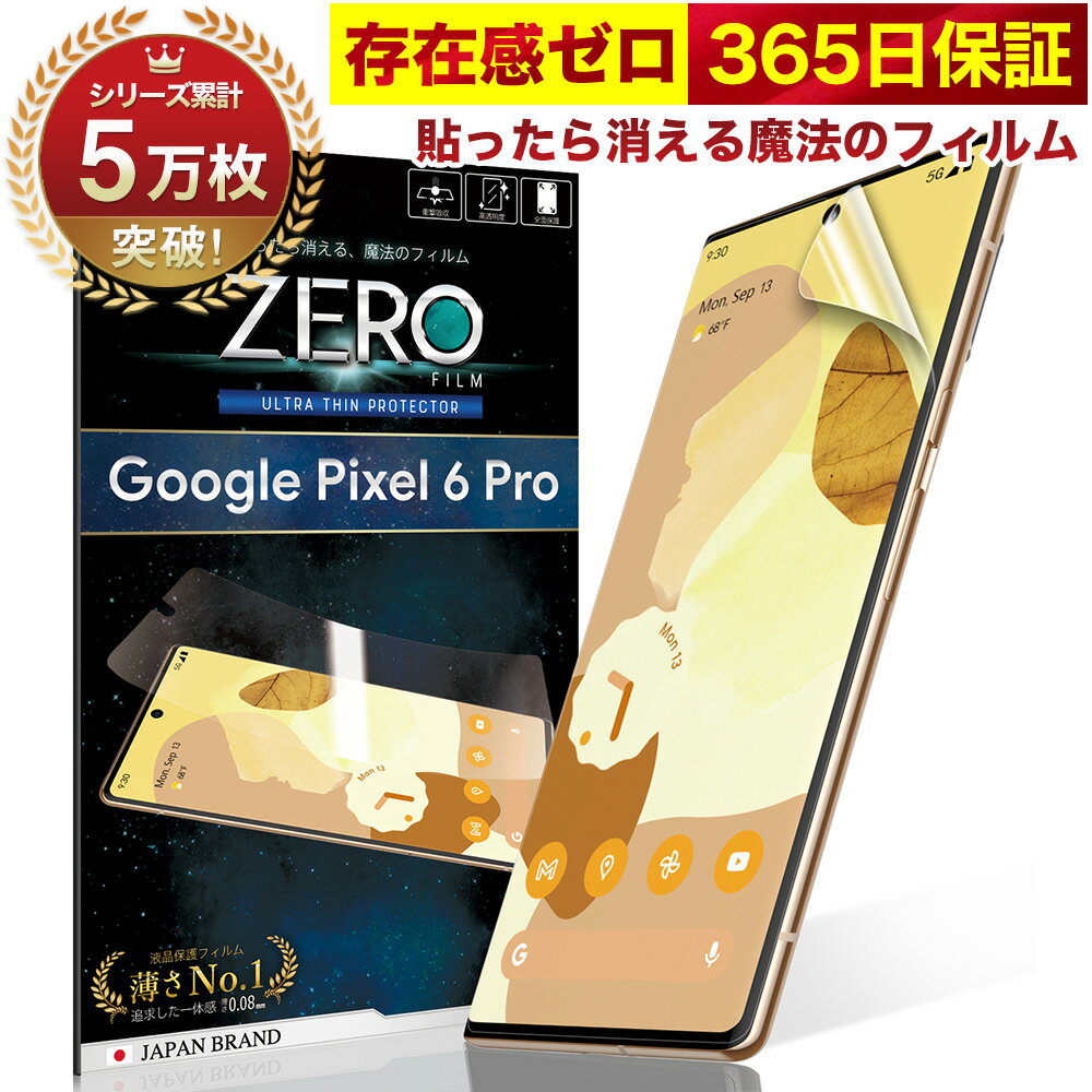 【10%OFFクーポン配布中】Google Pixel 6 