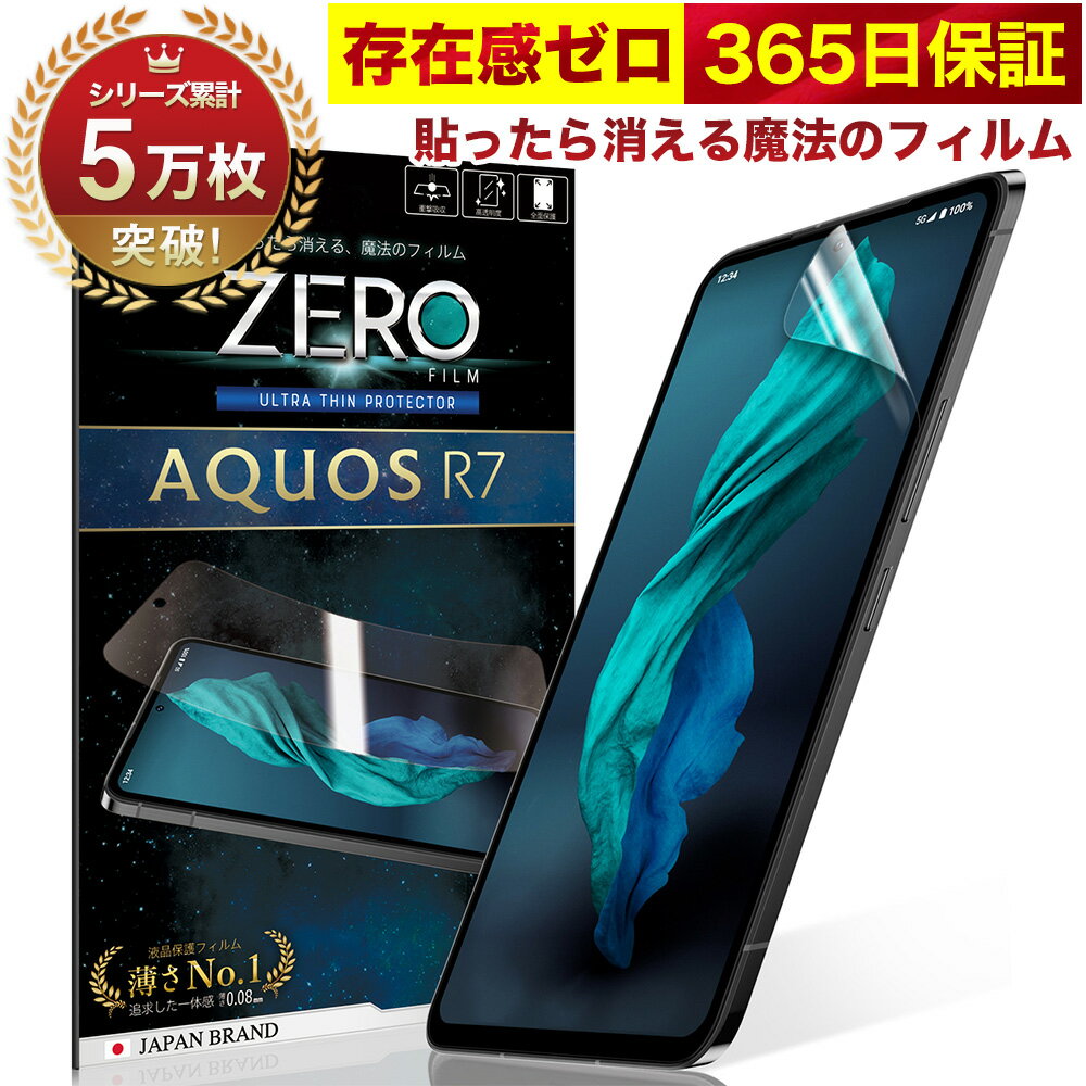AQUOS R7 SH-52C 5G tB pȂ܂ŕ 3D Sʕی یtB tB \閂@̃tB wFؑΉ CA[ 2Zbg ɔ0.08mm ɂ̂炳犴 Ռz OVER`s I[o[Y TP01
