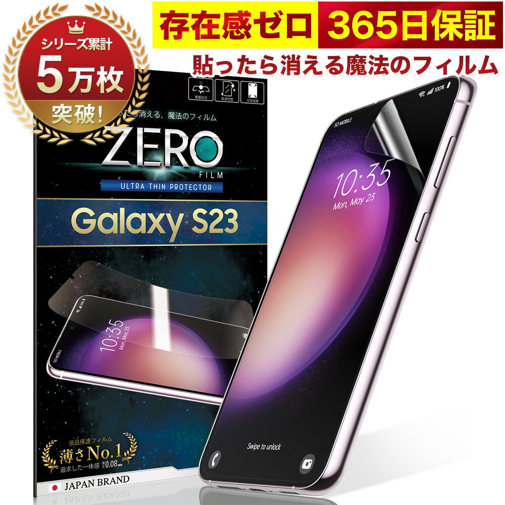 Galaxy S23 SC-51D SCG19 �ե���� �Ѷʤޤ�ʤ���� 3D �ݸ�ե���� �ե���� Ž�ä���ä�����ˡ�Υե���� ����饯����s23 ��ˢ��...