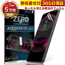 AQUOS R8 Pro SH-51D A301SH フィル