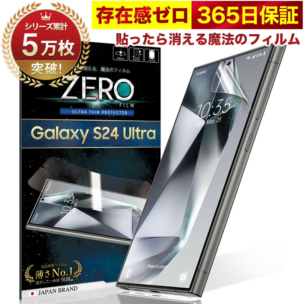 楽天市場】galaxy s24 ultra フィルムの通販 楽天市場】galaxy s24 ultra フィルムの通販