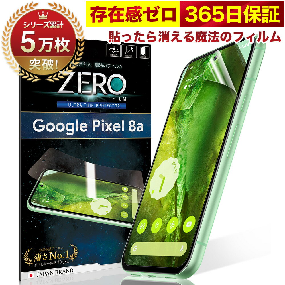 【10%OFFクーポン配布中】Google Pixel 8a フィルム 湾曲まで覆える 3D 保護フィルム Pixel8a グーグルピクセル8a フィルム Pi...