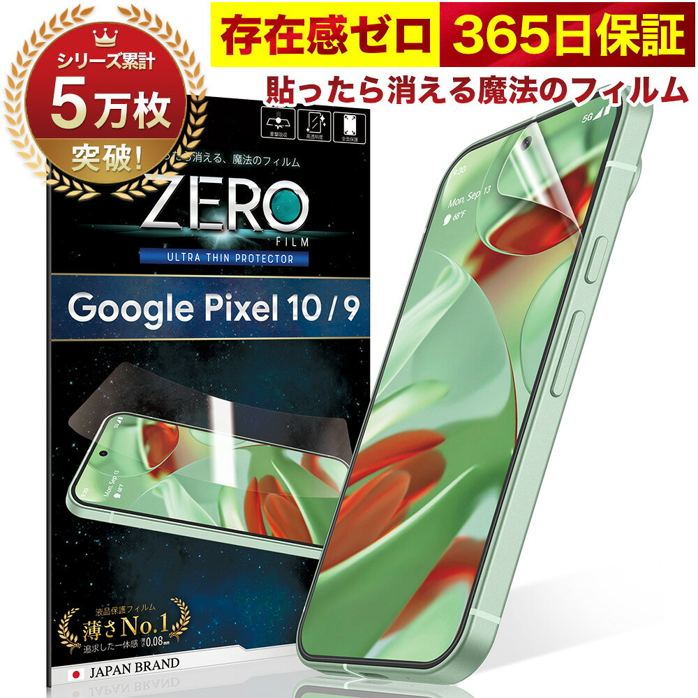 Google Pixel10 �ե���� Google Pixel9 �ݸ�ե���� �Ѷʤޤ�ʤ���� 3D �����ݸ� Google Pixel 10 �ե���� Go...