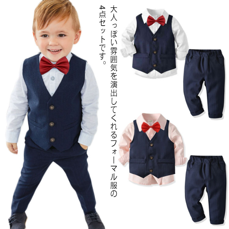 セットアップ フォマール服 キッズ 蝶ネクタイ シャツ 男の子 ベスト 4点セット セットアップ ベビー ..