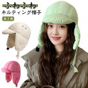 キャンプ 冬 ふわふわ キルティング帽子 中綿 レディース ボリューム 暖かい 耳当て 防寒 キルティング 軽量 サイズ調節可 帽子 日除け 帽子 アウトドア 日よけ フェス ぼうし 登山 外遊び 旅行 自転車 折りたたみ スノーボード