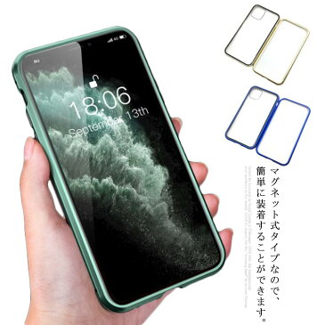 スマホケース iPhone12ケース iPhoneケース クリアケース マグネット式 透明ケース 両面ガラス iPhone11ケース 12proケース 強化ガラス 着脱簡単 超薄型 保護ケース 黄変防止 360°全面保護 軽量