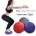 バランスディスク 抗菌 1個 ピンク グレー 体幹トレーニング 滑り止め 椅子 体幹 体幹トレーニング バランスクッション バランス クッション ディスク トレーニング フィットネス エクササイズ 筋トレ 腹筋 背筋 筋トレ バランスボード(4)