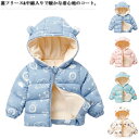 中綿ジャケット 撥水 ジャンパー 中綿コート 子ども服 男の子 フード付き アウター 子供服 ブルゾン キッズ 防寒着 暖かい あったか ベビー ジップアップ ...