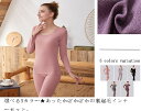 裏起毛 インナー セット レディース 長袖 ヒートテック インナーセット 保温インナー 保温下着 はだぎ 肌着 トップス あったか あったかインナー ももひき 伸びる 暖かい 吸湿発熱 ロング レギンス 防寒