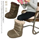 足入れ クッション フットウォーマー 足入れクッション 足元 あったかグッズ オフィス デスク 就寝 寒さ対策 電源不要 足 温める 足ぽか 冬 暖かい フット...
