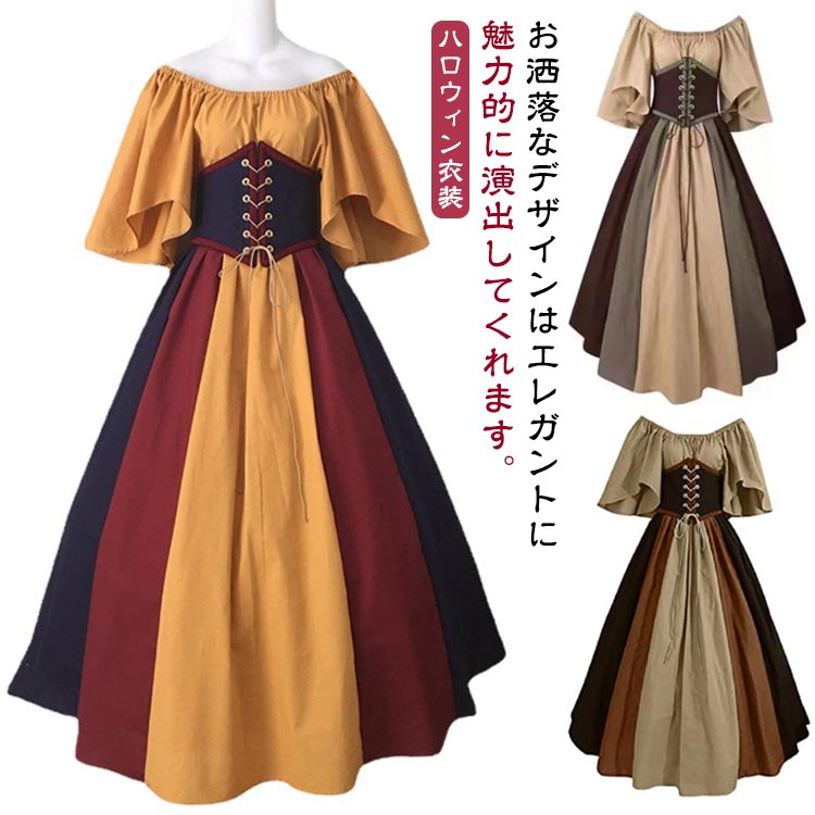 コスプレ 服装 レディース 中世ヨーロッパ レトロドレス 半袖 ワンピース お姫様 貴族 洋装 衣装 ベル..