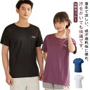 シンプル カジュアル 男女兼用 トップス 2枚セット レディース 吸汗速乾 接触冷感 半袖tシャツ メンズ ドライ tシャツ カットソー クルーネック トレーニ...