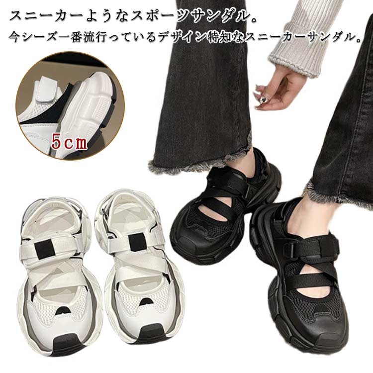 幅広 厚底 厚底 おしゃれ スニーカーサンダル メッシュ レディース ホワイト 歩きやすい 美脚 サンダル..